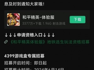 和平精英机密宝库开启时长揭秘：开启时间详解与攻略分享