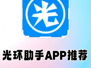 暴走大侠光环获取攻略：全面解析光环设置与操作技巧