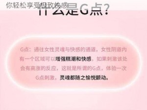 13 小男生 Gay 自慰专用脱裤子出精神器，让你轻松享受极致快感