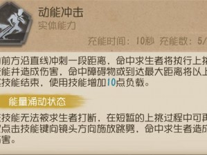 第五人格监管者博士的技能深度解析：探究博士独特技能与战术应用