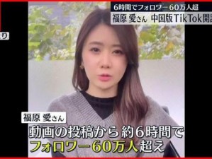 日本工口 h 无翼乌全彩的演员竟被称为国民老婆：福原爱事件背后的现象