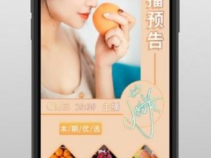 杏色直播 app 安装：开启全新视觉盛宴