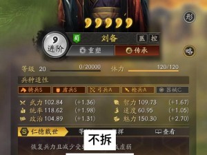 抖音三国梗传第18关攻略：智破难关，策略决胜战技巧大揭秘