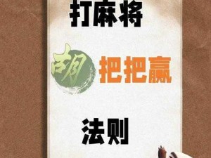 新手骗肝攻略：玩转开局，轻松赢肝不二法则秘籍揭秘