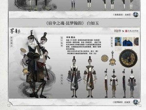 第五人格联动天闻角川深化合作，全新官方美术集活动探秘与解析