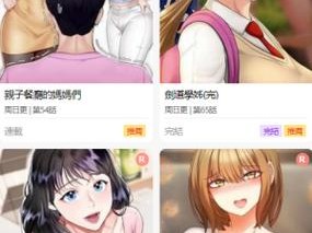 热门推荐：九尾漫画免费漫画入口页面弹窗