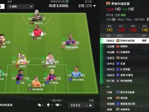 FIFA OL4伦敦霸主盘点：揭秘真正的伦敦球王谁属？揭秘球坛霸主之争