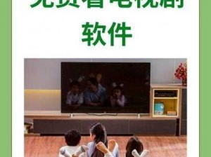 免费看黄网站 77 入口——热门电影、电视剧、综艺节目免费看