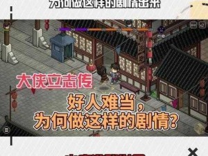 以大侠立志传派为背景的退派经历：勇者何去何从