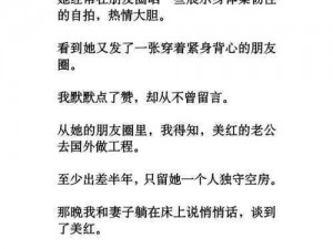 少妇婬荡呻吟双腿打开视频小说：让你体验极致刺激的视觉盛宴