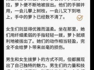 男人女人一起拨萝卜：探索新姿势😜