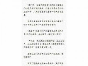 男仆：被主人玩弄的性奴