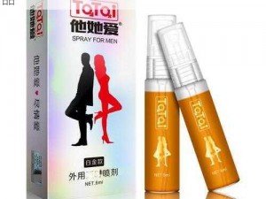 你可以使用他她爱，一款专为夫妻设计的产品