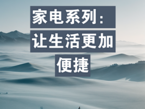 一本久久精品久久综合桃色——多功能家用小电器，让你的生活更便捷