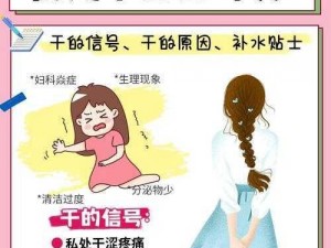 女 free 性 Z0Z0 少妇内谢：成人世界的私密话题