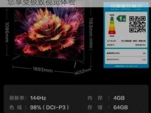 tXXXX18-19HD 高清晰度电视接收机，让您享受极致视觉体验