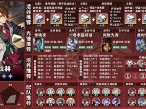 《崩坏星穹铁道攻略：群星邀约活动解析与最佳选项指南》