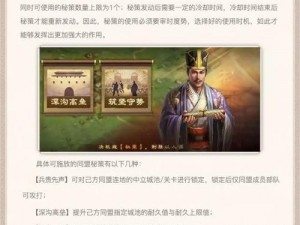 三国志战略版天下争锋季节玩法深度解析：实战效果策略调整与战斗体验探讨