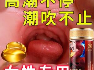 色情性黄 17c 片麻豆 AV 李宗瑞成人情趣用品，满足你的私密需求