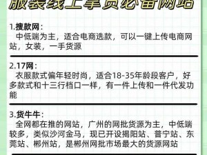 进货批发网站哪个好？推荐 1688 批发网，产品种类丰富，价格实惠