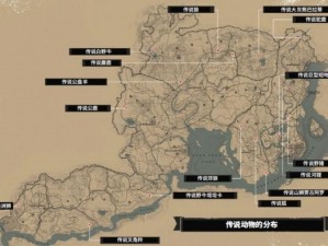 荒野大镖客2：完美西猯皮获取攻略——全地图刷新点大全