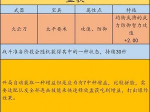 《聚爆：全面解析λ栏装备图鉴大全》