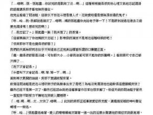 公交车上扒开腿做爰 H 小说：让你体验刺激的情感之旅