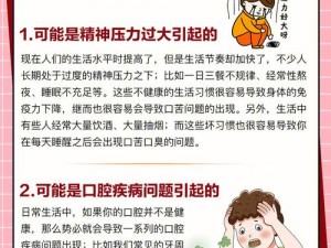 为何晚上不行早上又可以：原因可能是……