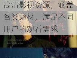 成全电影大全第七季在线观看，涵盖海量高清影视资源，涵盖各类题材，满足不同用户的观看需求