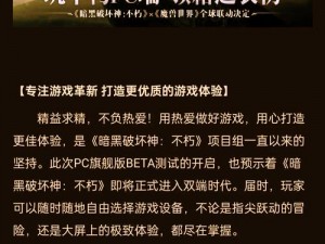 暗黑爆料破解版——畅享游戏无限可能