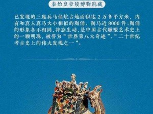 上古要塞项项链图鉴：揭秘古老文明的珍贵宝藏与历史传承