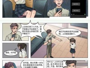 www 深夜成人漫画网站，成人漫画阅读的最佳选择