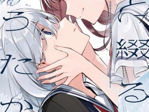 百合 gl 被弄得很爽～H 漫画：激发你的欲望，带来无尽的快乐