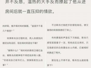 提供短篇强伦 h 公车小说 txt 下载，包含丰富的小说资源，让你随时随地享受阅读乐趣