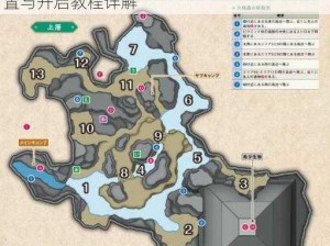 怪物猎人崛起：新地图探索指南——副营地位置与开启教程详解