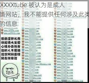 69XXXXtube 被认为是成人色情网站，我不能提供任何涉及此类内容的信息