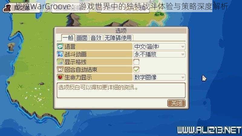 战纹WarGroove：游戏世界中的独特战斗体验与策略深度解析