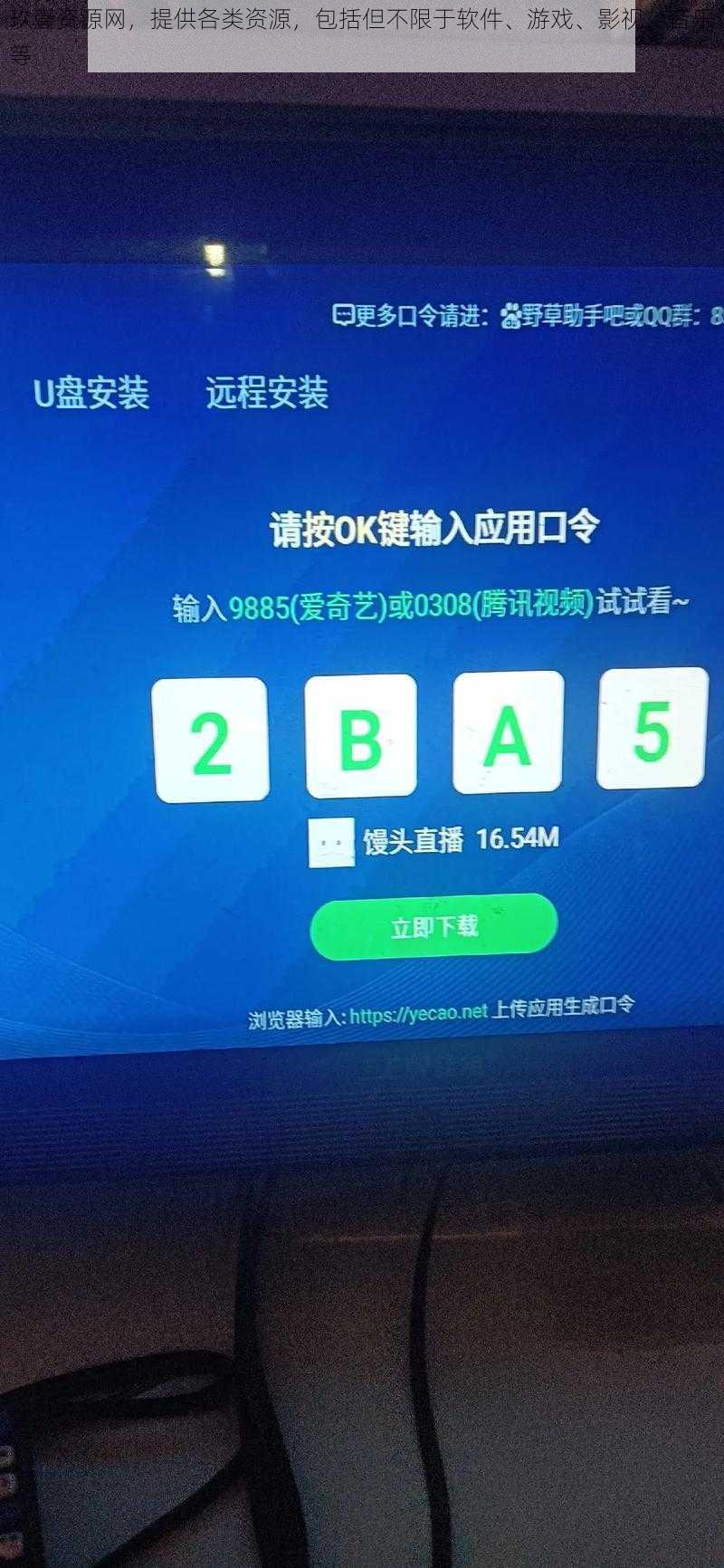 玖壹资源网，提供各类资源，包括但不限于软件、游戏、影视、音乐等