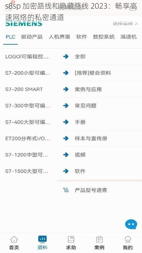 s8sp 加密路线和隐藏路线 2023：畅享高速网络的私密通道