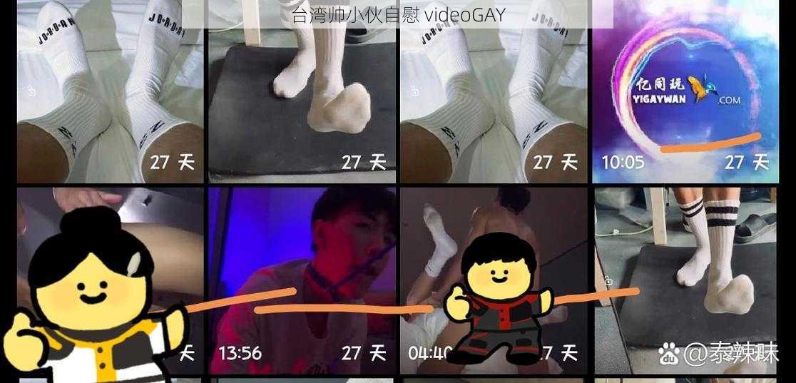 台湾帅小伙自慰 videoGAY